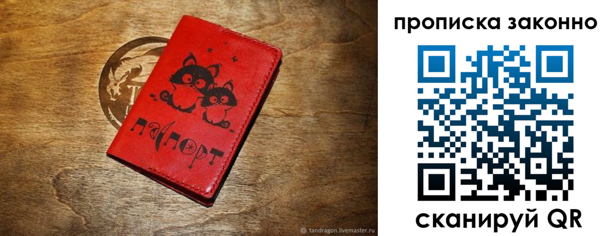 прописка паспорт в Эртили