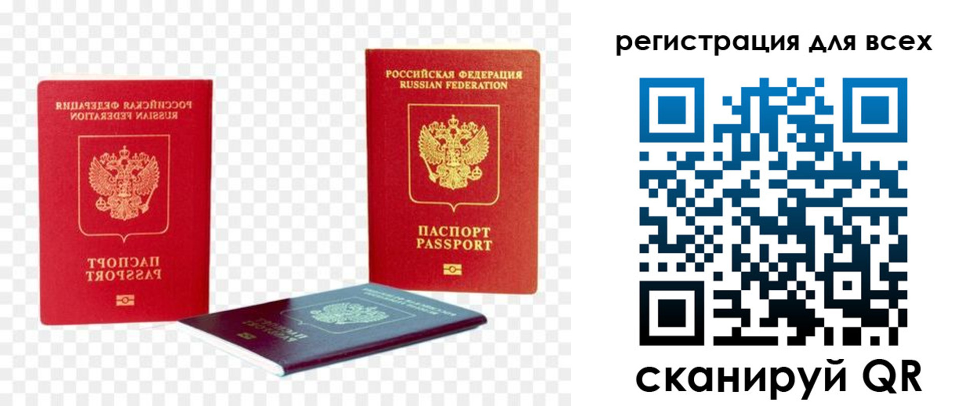 прописка от собственника в Эртили