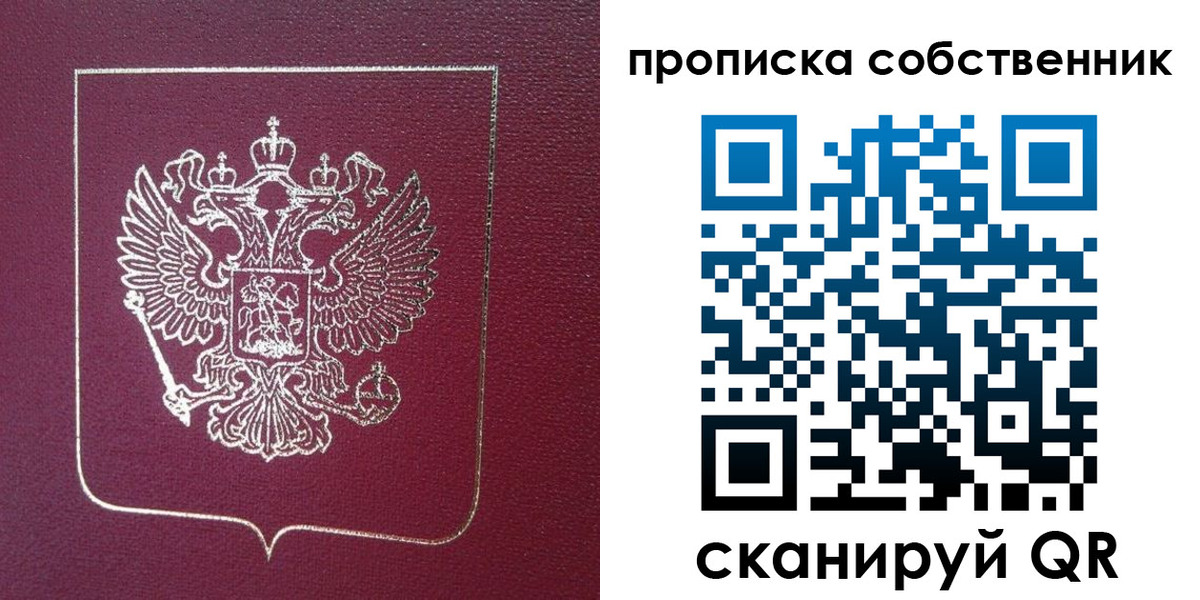 временная регистрация собственник в Эртили