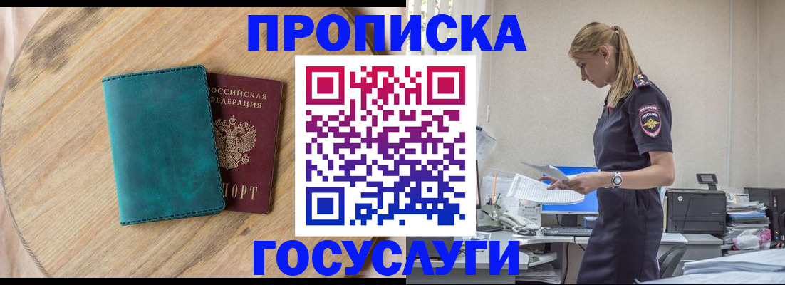 прописка от собственника в Эртили