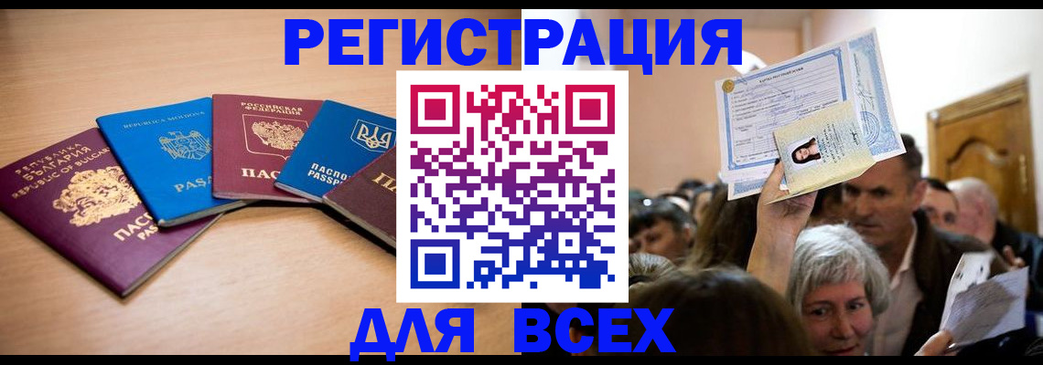 где прописаться в Эртили