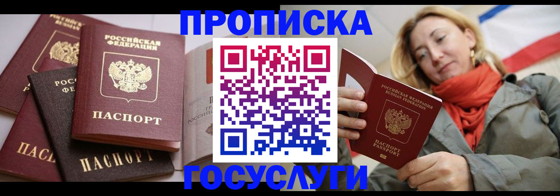 временная регистрация законно в Эртили