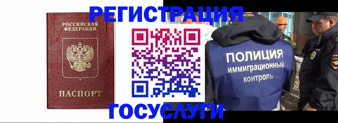 прописка для военкомата в Эртили