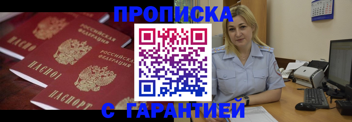 прописка ребенка в Эртили