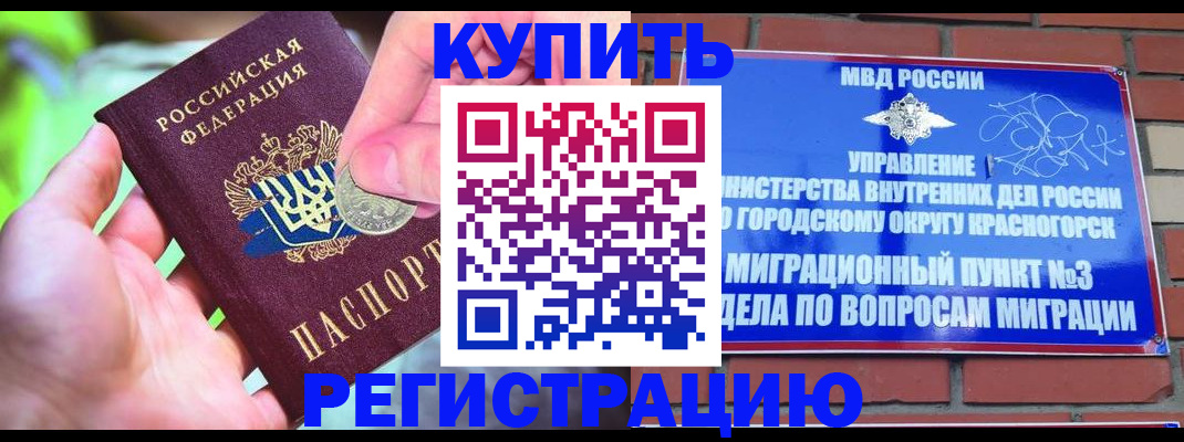 прописка законно в Эртили