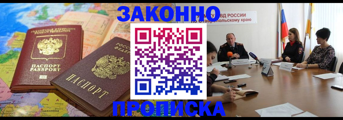 прописка в квартире в Эртили