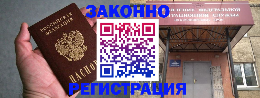 прописка ребенка в Эртили
