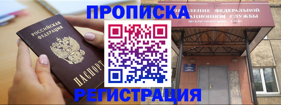 прописка гарантия в Эртили