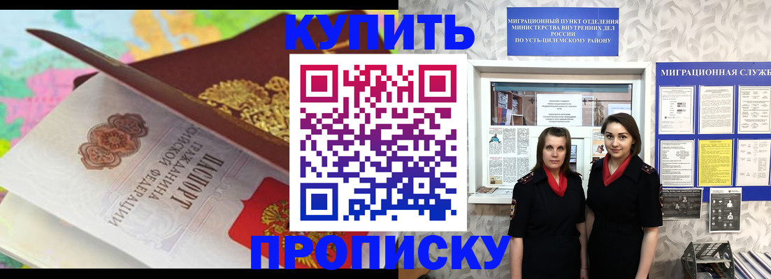 прописка регистрация в Эртили