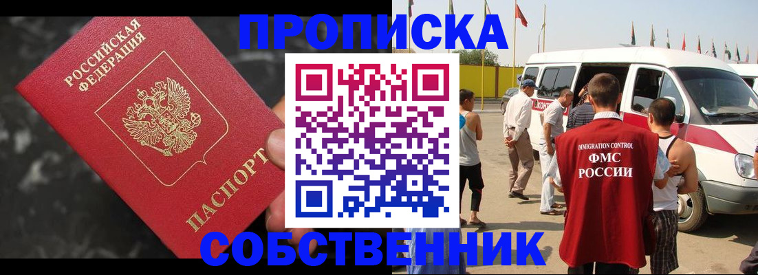временная регистрация в Эртили